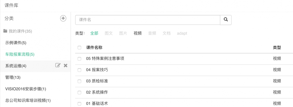 在线考试系统案例_中国人寿_即刻学堂