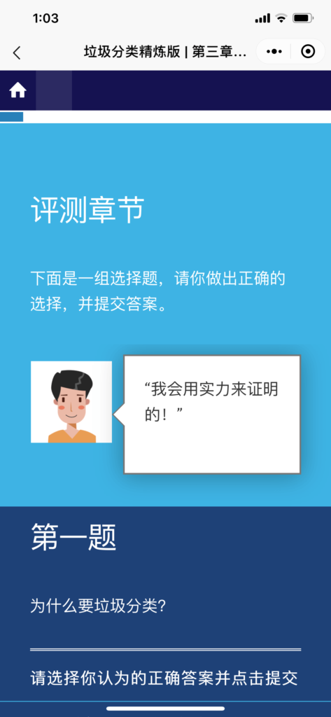 企业培训平台开发案例