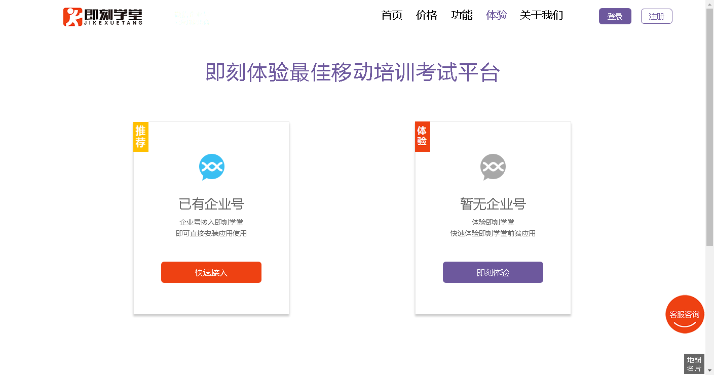 医疗在线学习系统案例_同济医院_即刻学堂