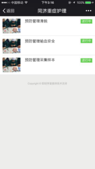 医学在线考试系统-医疗在线学习平台