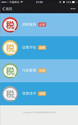 企业培训系统开发案例