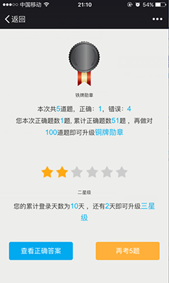 在线答题系统_企业培训系统开发案例