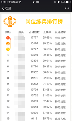 企业培训系统开发案例