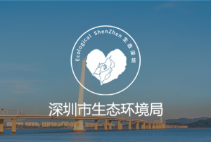 企业培训平台开发-企业培训体系搭建案例_深圳市生态环境局