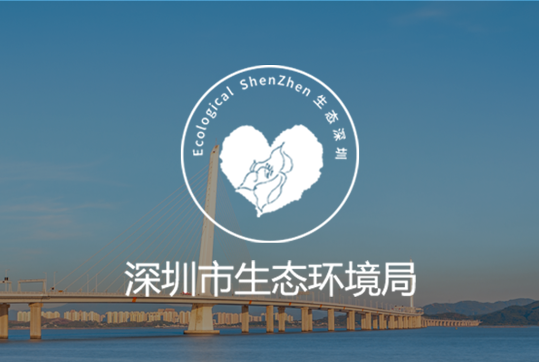 企业培训平台开发-企业培训体系搭建案例_深圳市生态环境局