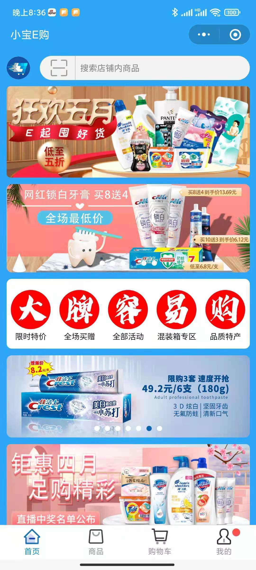 多用户商城系统_b2b2c商城系统