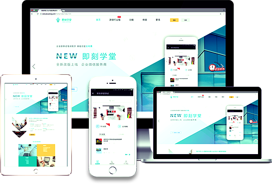 即刻学堂