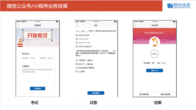 知识竞赛-企业培训平台