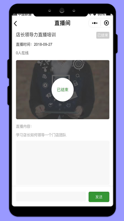 直播间