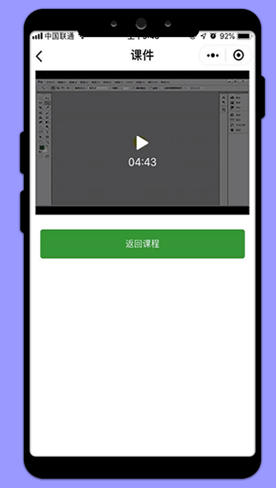 视频课件