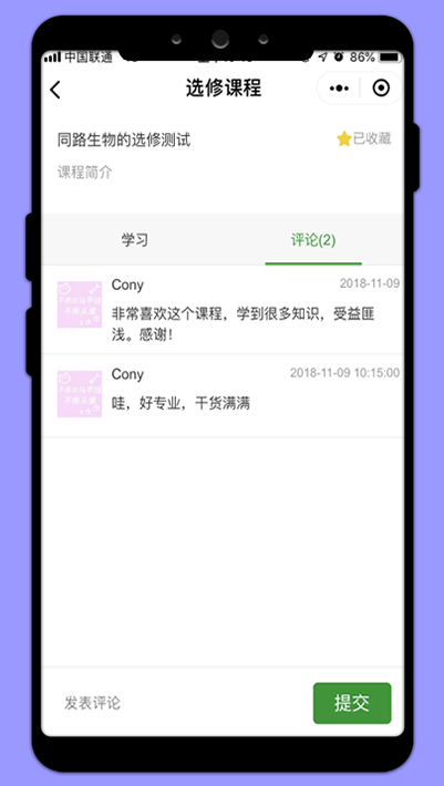 选修课程-在线学习系统